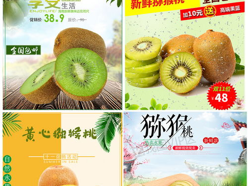 黃色清新天貓食品水果主圖模板圖片素材 psd分層格式 下載 食品茶飲大全