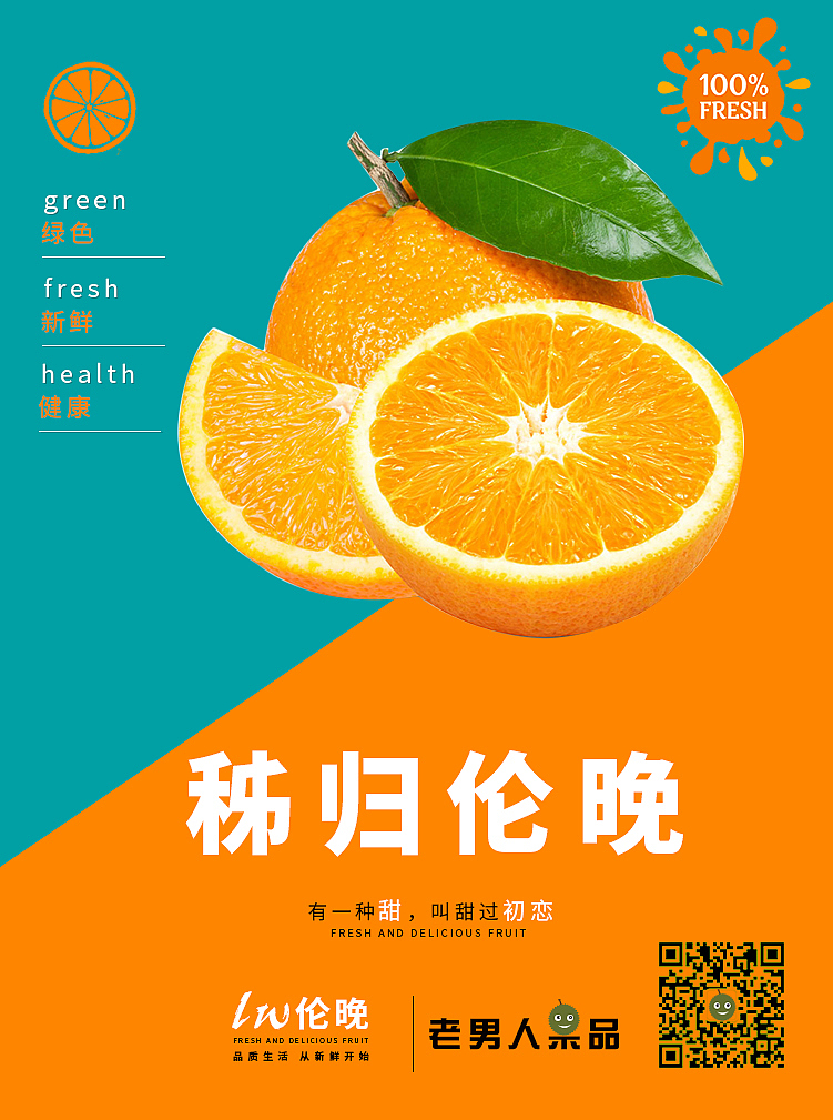 老男人果品 秭歸倫晚2