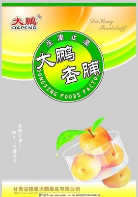 果品宣傳單設計指南 打造誘人的視覺盛宴