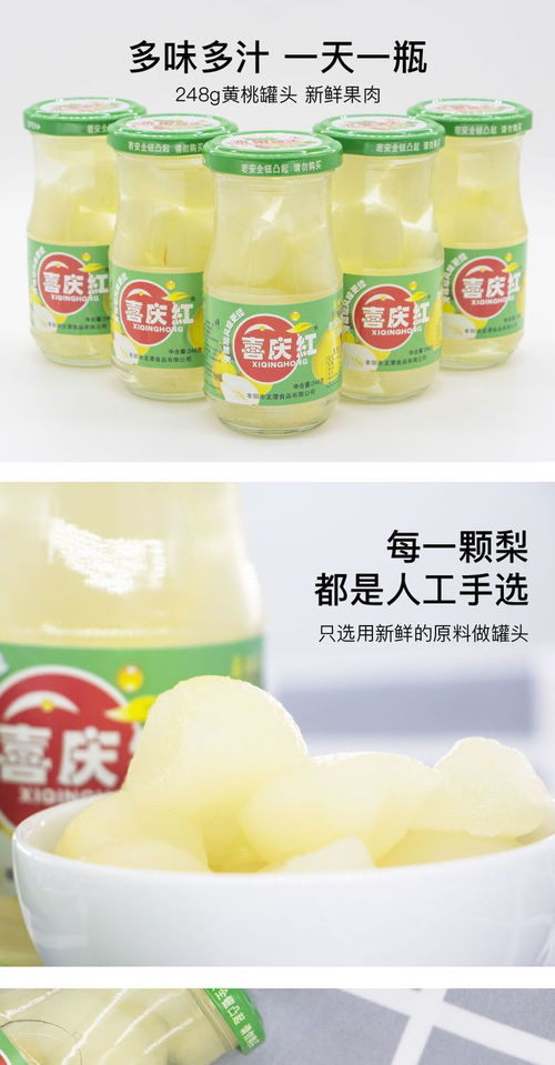 多種口味糖水罐頭 新鮮水果的美味組合