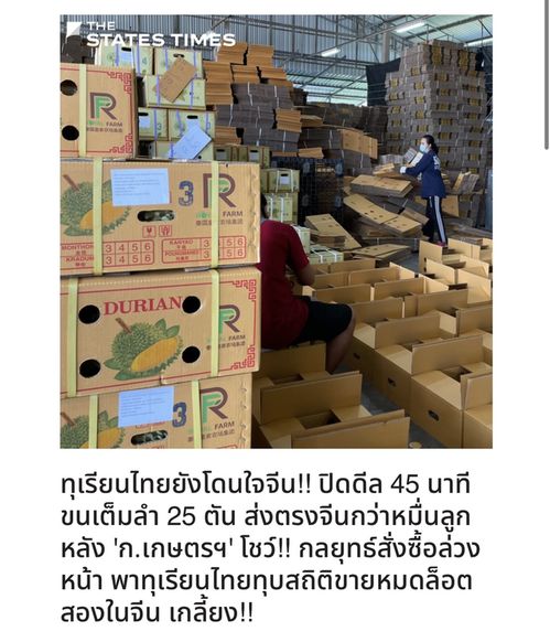 泰國農業部與合作社部聯手，線上預售賦能打造泰國水果國際品牌